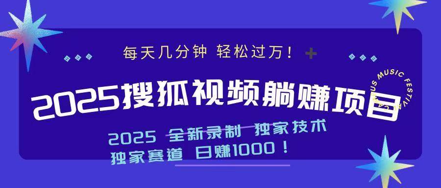 （14049期）2025最新看视频躺赚项目：每天几分钟，轻松月入过万-佳佳云创网