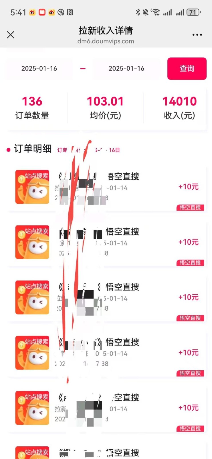 图片[3]-不发作品不直播，评论就有钱，一条最高10块，一天搞了9200-佳佳云创网