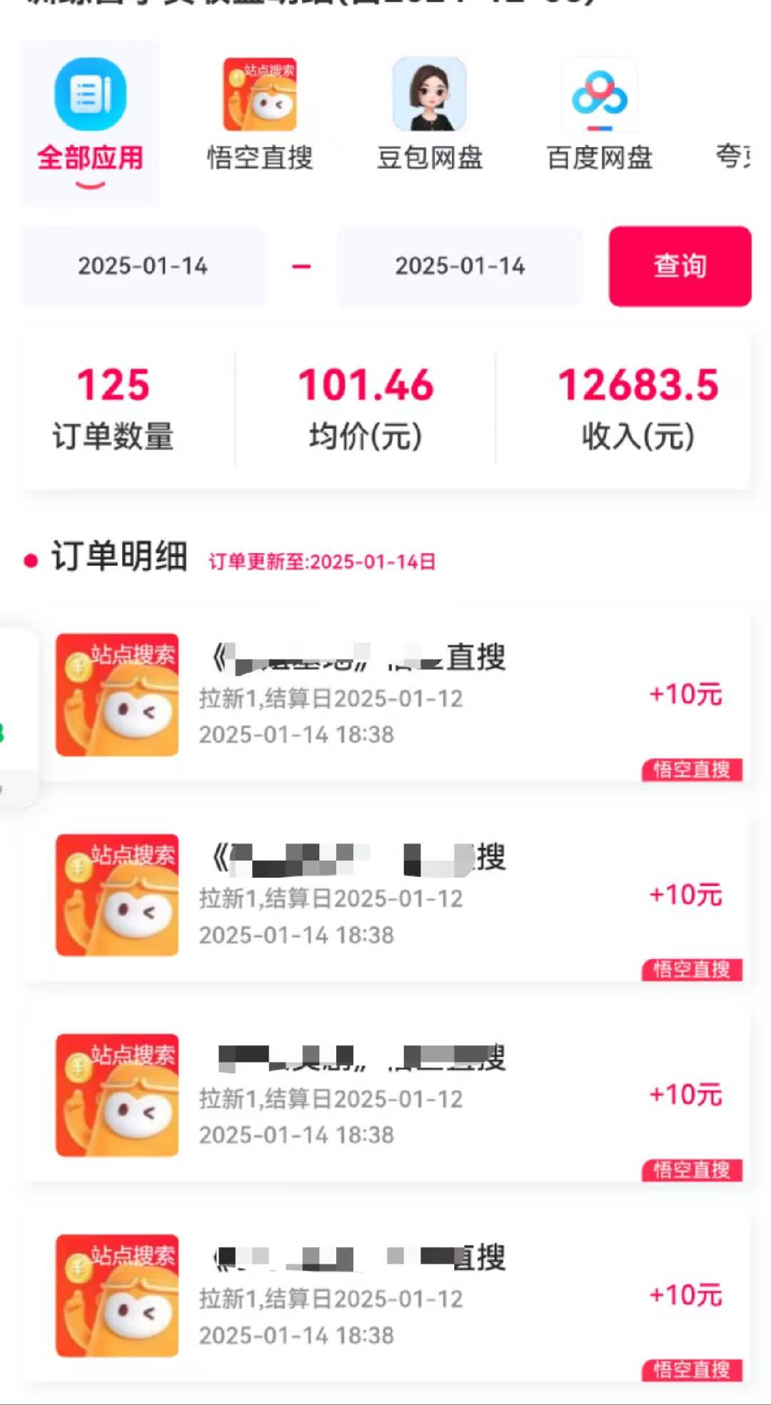 图片[4]-不发作品不直播，评论就有钱，一条最高10块，一天搞了9200-佳佳云创网