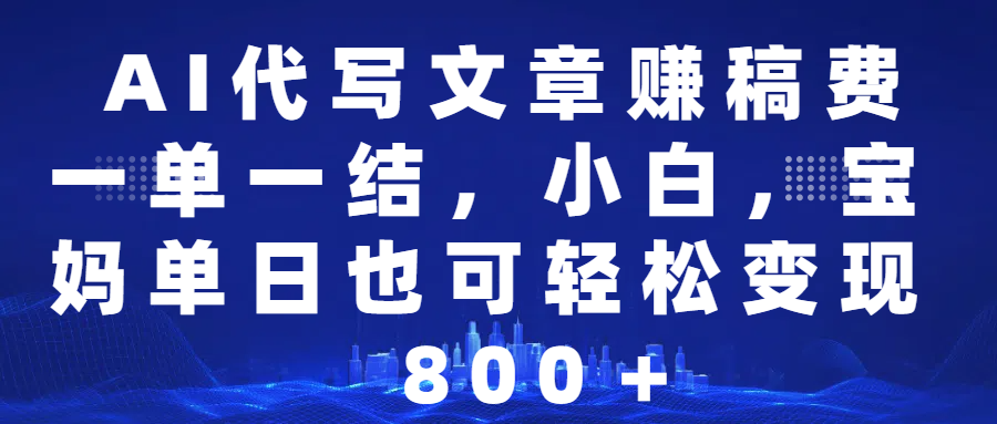 （14225期）25年视频号全程代运营模式，只需提供账号，团队全程赋能，稳定月入5位数-佳佳云创网