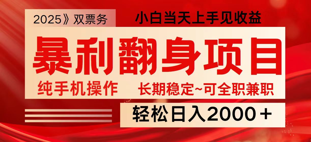 日入2000+  全网独家娱乐信息差项目  最佳入手时期   新人当天上手见收益-佳佳云创网