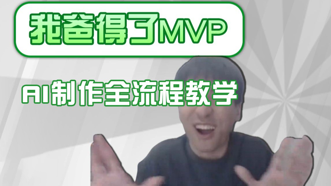 条条爆款的IP人物吐槽评分怎么制作？，AI画面替换，声色克隆，全流程教学-佳佳云创网