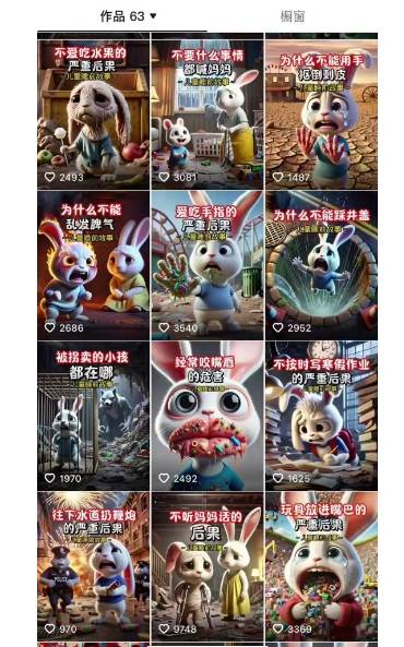 图片[3]-睡前故事动画制作课程，涵盖AI文案、配音、视频剪辑等，实现百分百原创-佳佳云创网