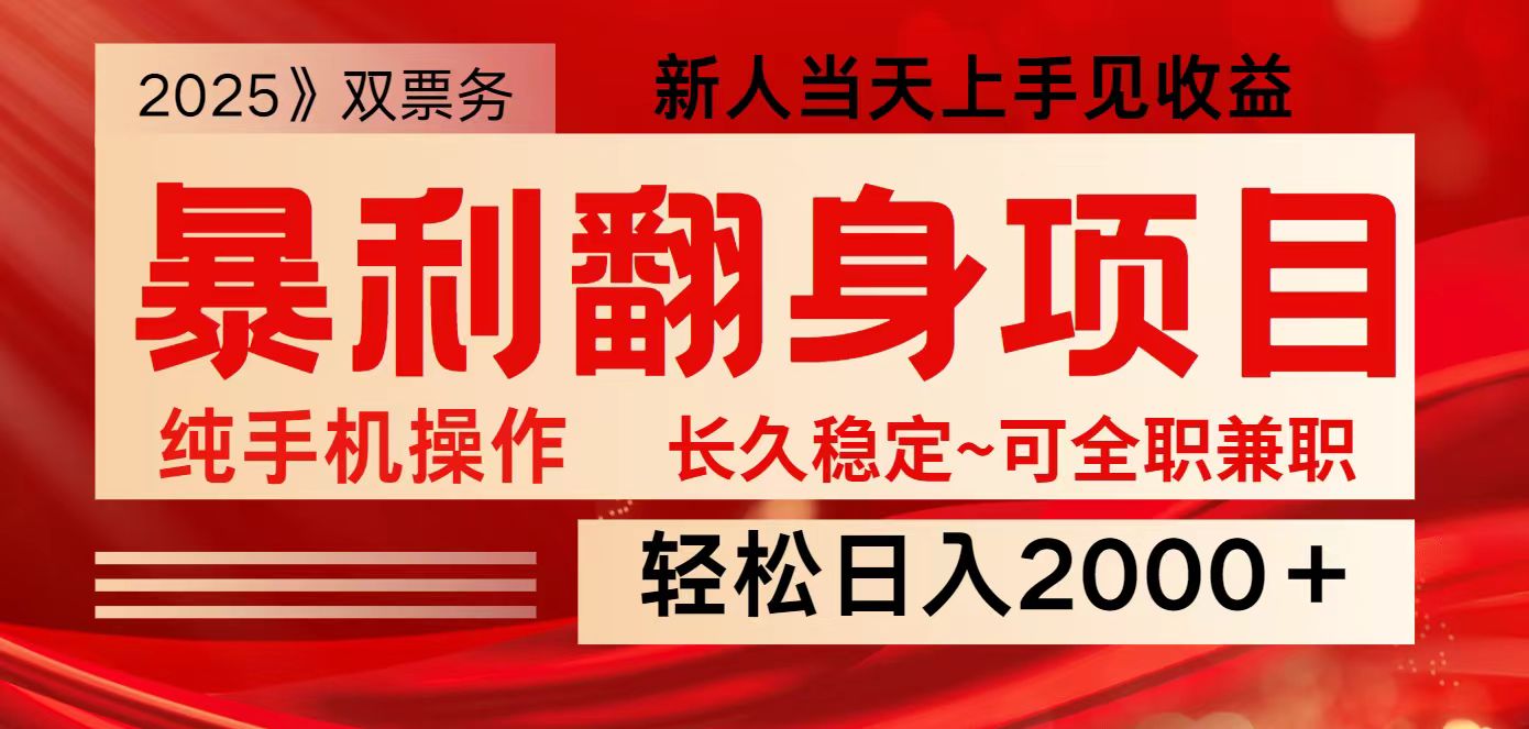 全网独家高额信息差项目，日入2000＋新人当天见收益，最佳入手时期-佳佳云创网