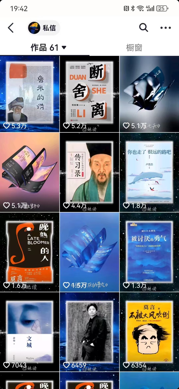 图片[2]-每天十分钟，用Deepseek+即梦，制作翻页书单号，疯狂涨粉，单日轻松变现500+-佳佳云创网