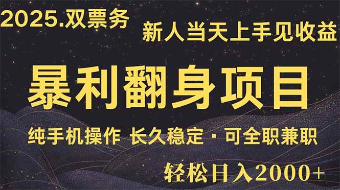 （14180期）日入2000+  娱乐信息差项目  最佳入手时期   新人当天上手见收益-佳佳云创网