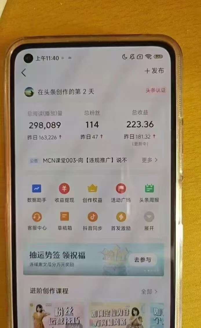 图片[2]-小白轻松上手、热榜生成器 DeepSeek智能写微头条轻松日收200+-佳佳云创网