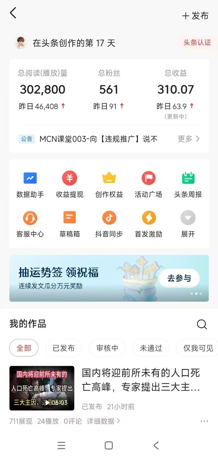 图片[3]-小白轻松上手、热榜生成器 DeepSeek智能写微头条轻松日收200+-佳佳云创网