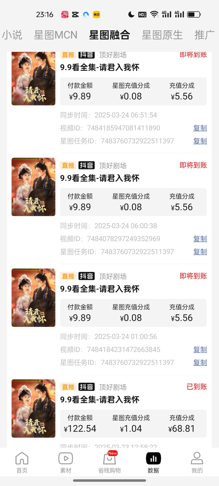 图片[3]-2025短剧最新升级玩法，小白也能快速上手，无脑搬运日入300+-佳佳云创网