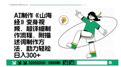 一个月十几W点赞妖怪变身视频，十分钟教会你(超详细制作流程) 分段-佳佳云创网