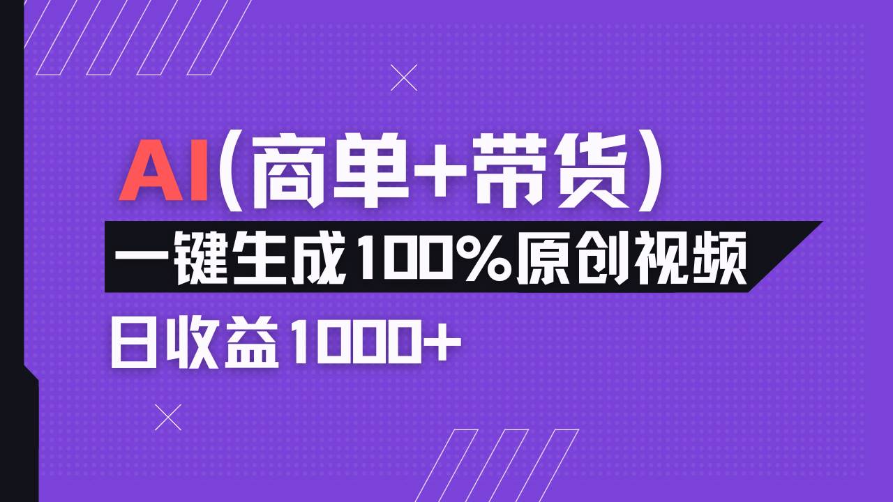 （14234期）小红书故事绘本项目，十分钟一条原创爆款视频，宝妈、学生党靠这个副业…-佳佳云创网