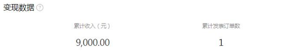 图片[2]-微信视频号商单赚钱项目，发一条短视频赚了9000，长期管道收益，保姆级教程！-佳佳云创网