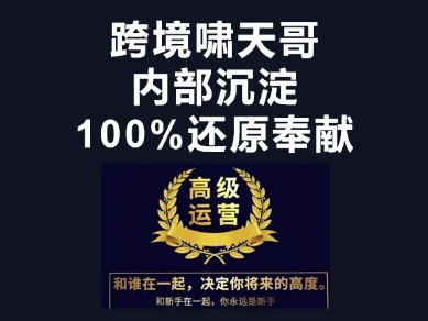 漫威跨境特训营-跨境电商教程-佳佳云创网
