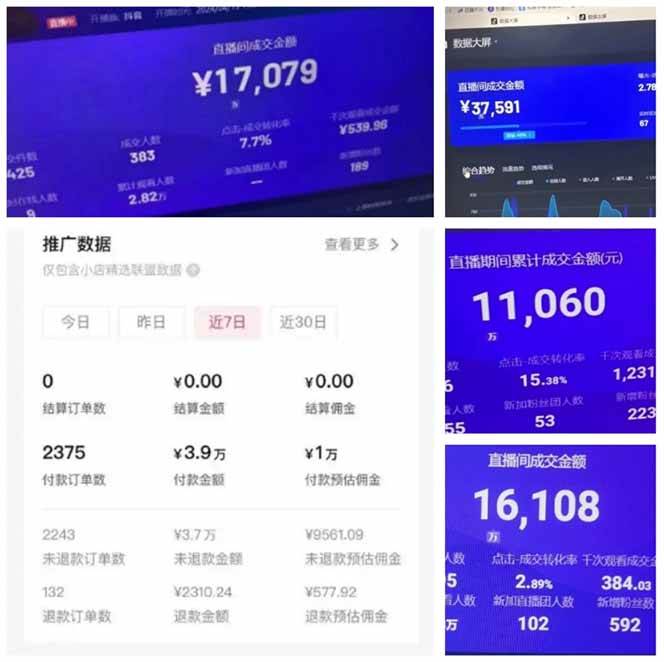 图片[2]-（14320期）AI智能无人直播，无需出镜，单日收益1000+-佳佳云创网