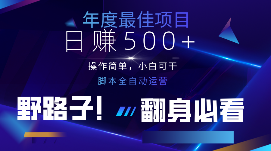 云机全自动答题日赚500+，轻松实现睡后收益，操作简单，2025最新野路子，翻身必看-佳佳云创网