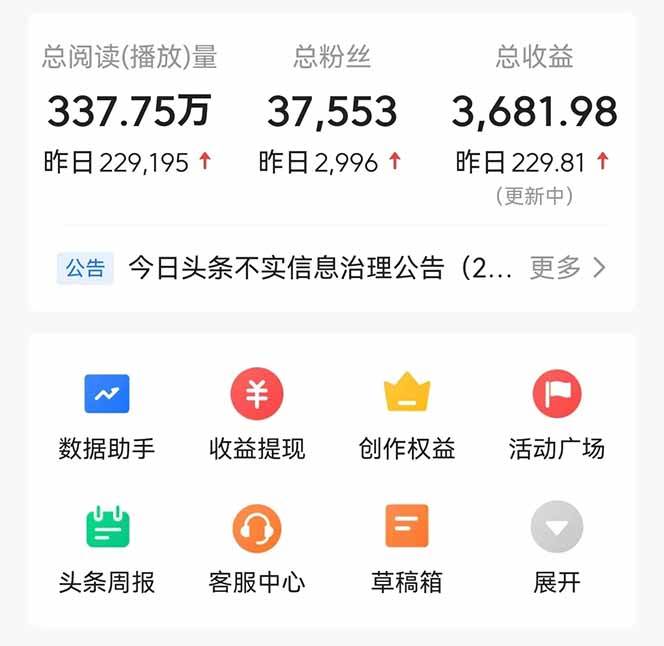 图片[3]-（14480期）头条问答，刚出的新玩法！保证你没见过！用DeepSeek去高效答题，一个账…-佳佳云创网