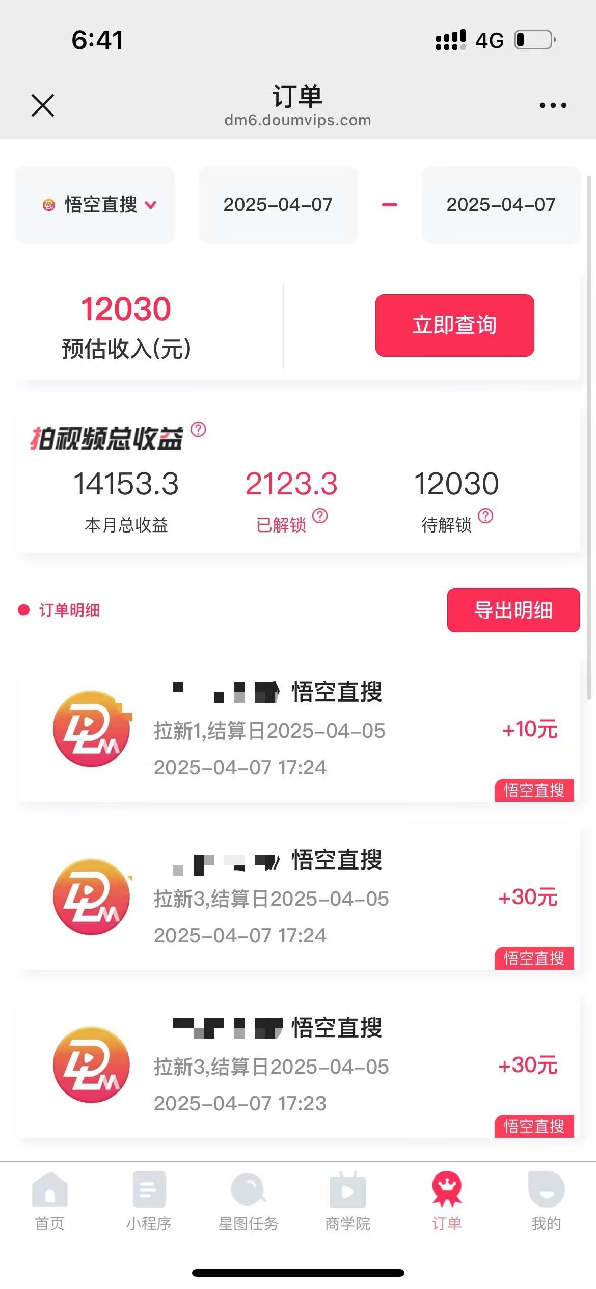 图片[2]-（14511期）评论就有收益，一单10元，小白也能轻松日赚9000+-佳佳云创网