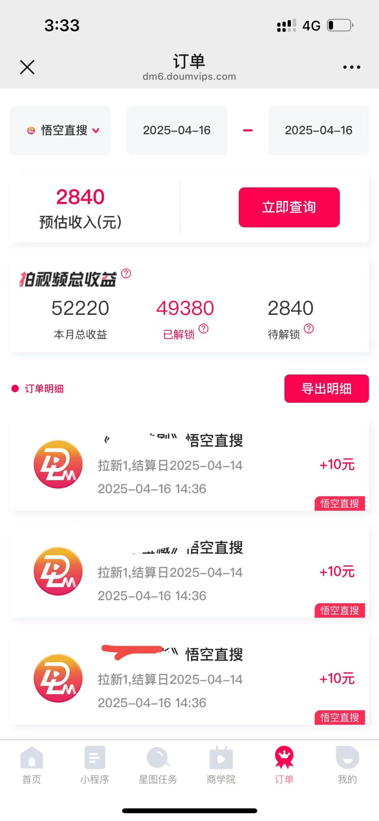 图片[4]-（14511期）评论就有收益，一单10元，小白也能轻松日赚9000+-佳佳云创网