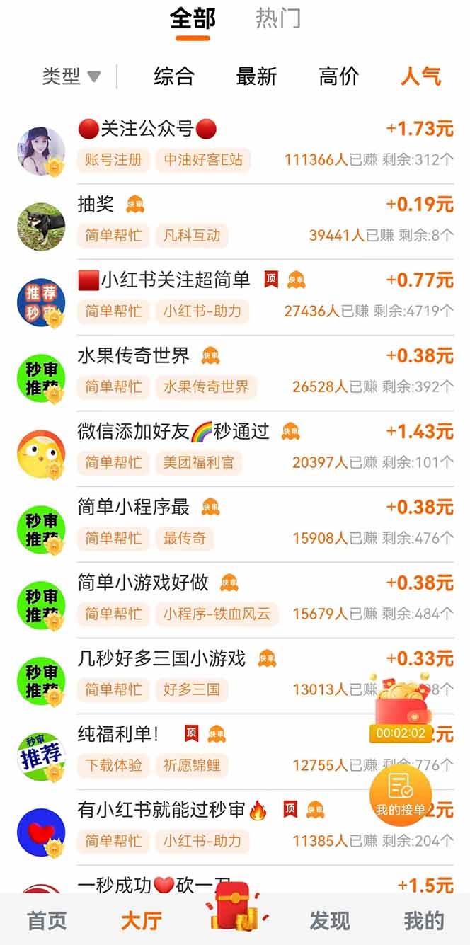 图片[2]-（14510期）零撸小项目免费分享 点赞助力 无任何门槛 手机随时可做  单日收益200＋-佳佳云创网