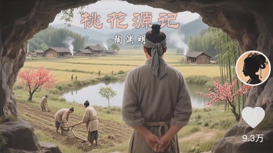 图片[2]-把课本里的古文做成爆火AI视频！流量猛的不行，7个作品涨粉23万＋-佳佳云创网