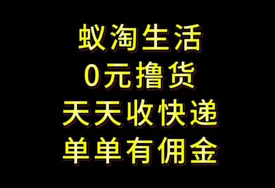 拼夕夕搬砖+快递回收，低门槛人人可做，实测月入1500+团队收益无上限【揭秘】-佳佳云创网
