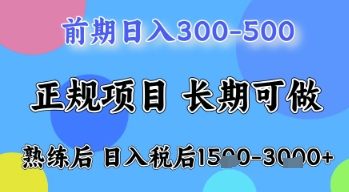 五一节高收益项目，前期做一天收益300-500左右，熟练后日入收益1.5k【揭秘】-佳佳云创网