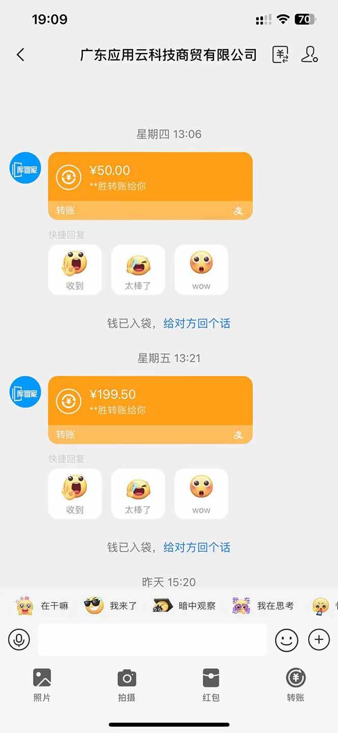 图片[2]-（14565期）应用云脚本全自动下载拉新，小白也能轻松日入1000+-佳佳云创网