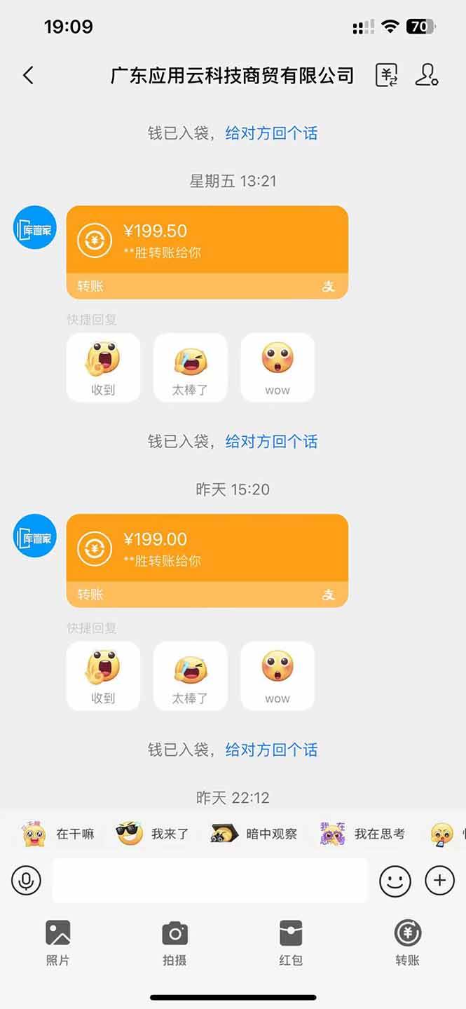 图片[3]-（14565期）应用云脚本全自动下载拉新，小白也能轻松日入1000+-佳佳云创网