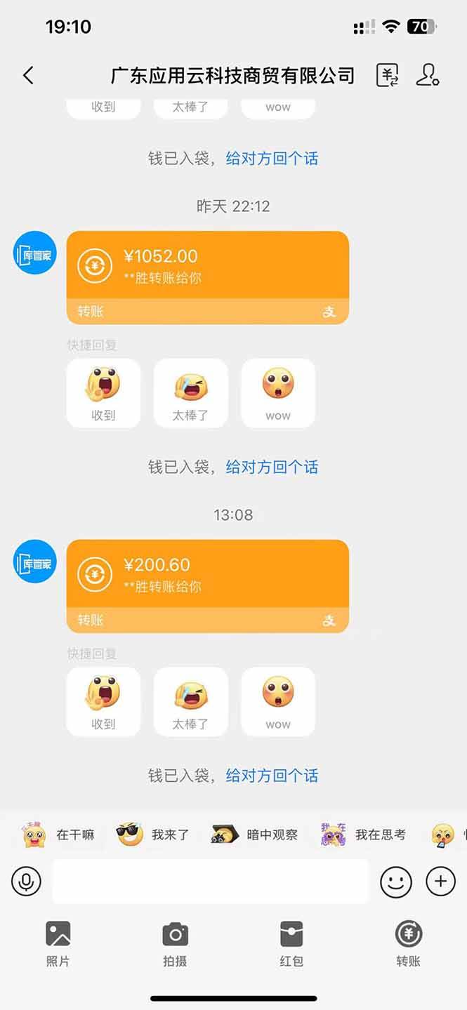 图片[4]-（14565期）应用云脚本全自动下载拉新，小白也能轻松日入1000+-佳佳云创网