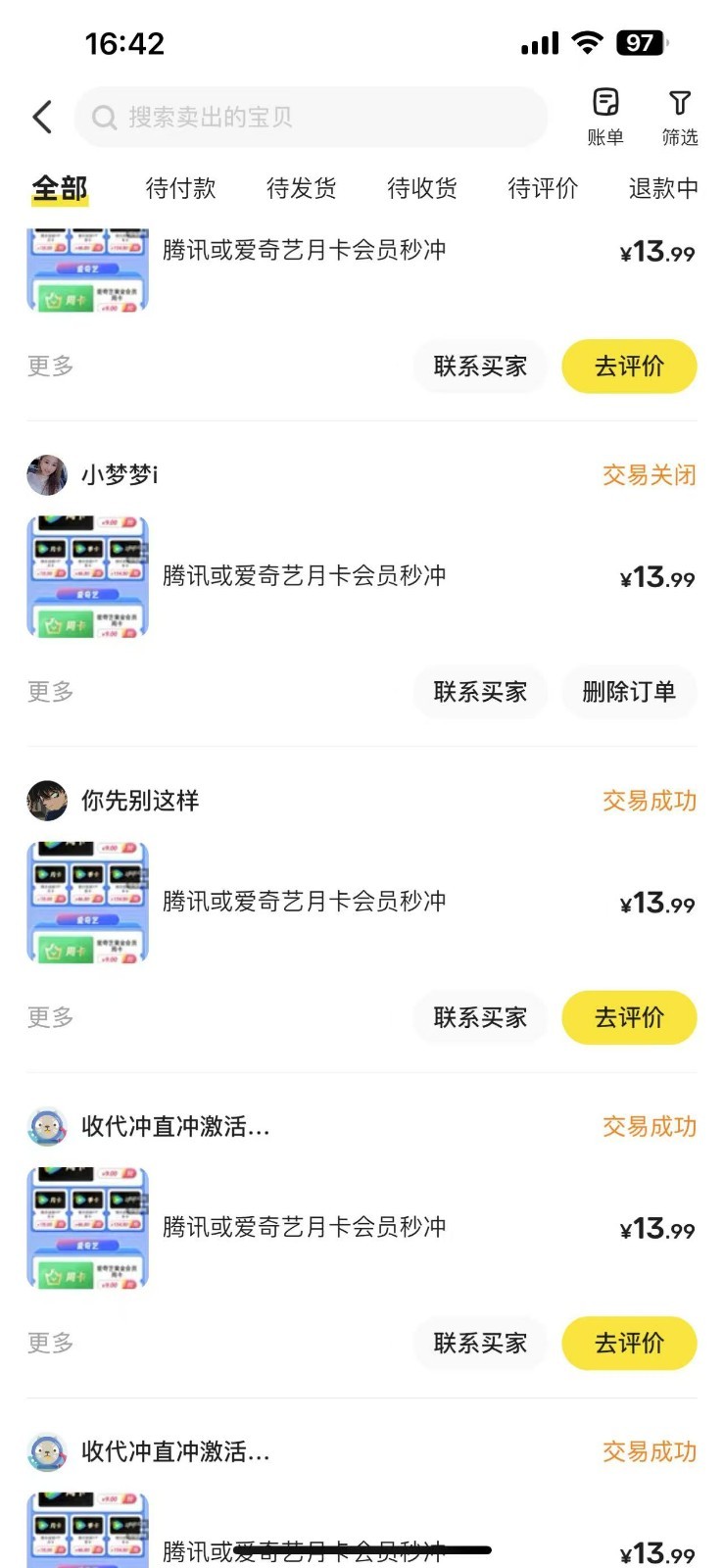 图片[2]-闲鱼一分钱开通影视月卡vip信息差项目，自由定价、轻松一天100单-佳佳云创网