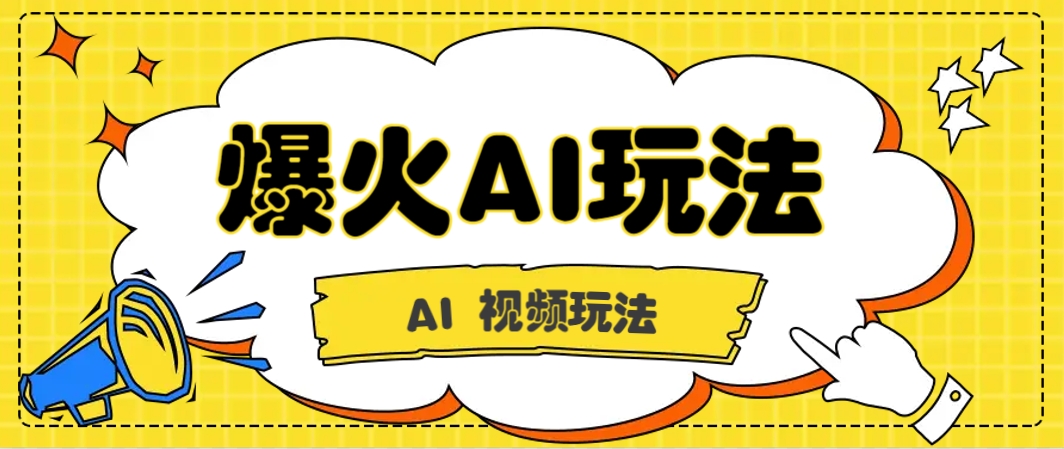 抖音爆火的GPT-4o版甄嬛传动画视频教程+火爆的儿童启蒙古诗词【附详细教程】-佳佳云创网