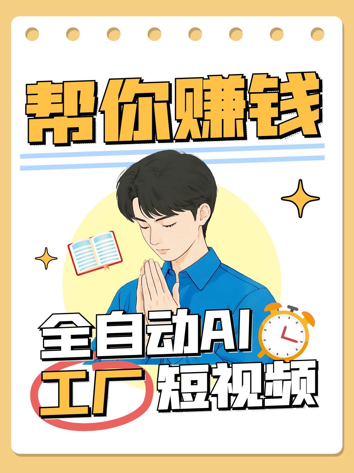 全自动AI短视频工厂！一个可以帮你赚钱的n8n工作流，真正实现无人值守！-佳佳云创网