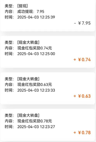 图片[2]-亲测有趣零撸低保项目，抽奖每天撸8-88米，可批量操作，支付宝提现秒到账！-佳佳云创网