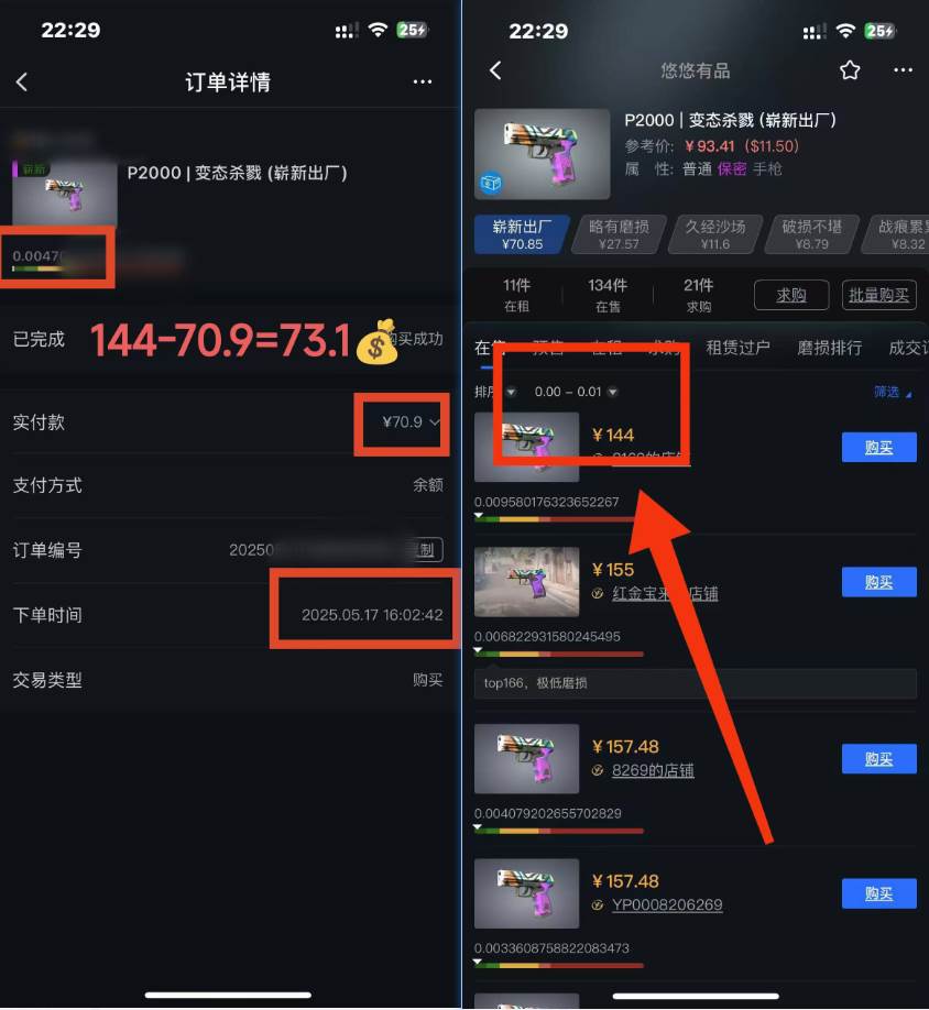 图片[2]-（14902期）25年CSGO游戏搬砖，全自动挂机，不需要玩游戏，手机操作日入300+。(不…-佳佳云创网