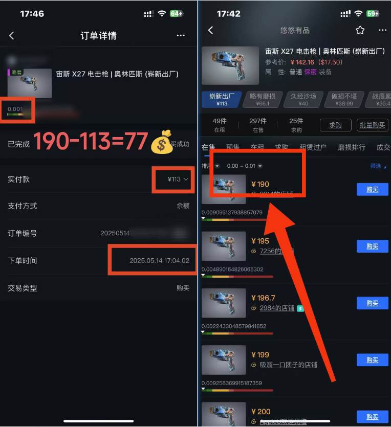 图片[3]-（14902期）25年CSGO游戏搬砖，全自动挂机，不需要玩游戏，手机操作日入300+。(不…-佳佳云创网