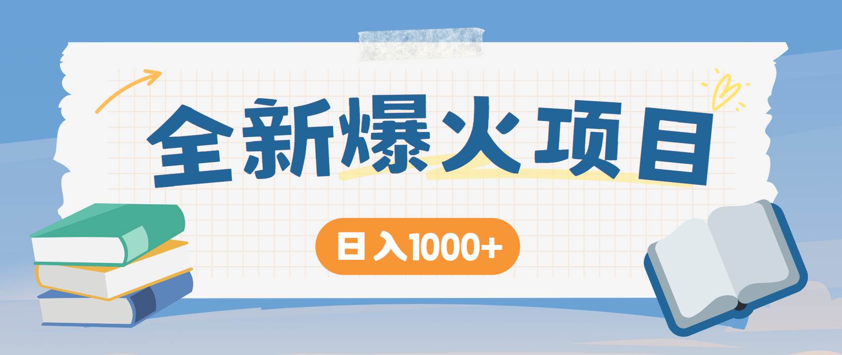 （14905期）暴利项目，每天被动收益1500+，长期管道收益！0成本自己做老板！-佳佳云创网