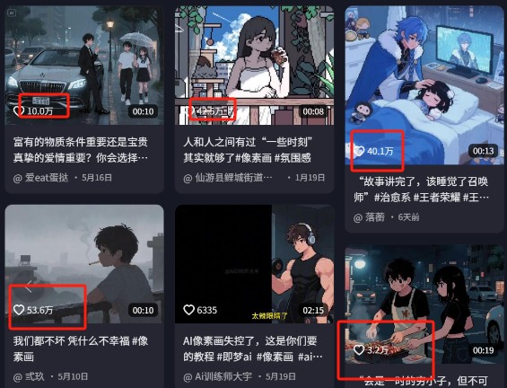 图片[2]-爆火1000万！AI像素风短视频制作方法，轻松上热门收割流量！完整保姆级教程！-佳佳云创网