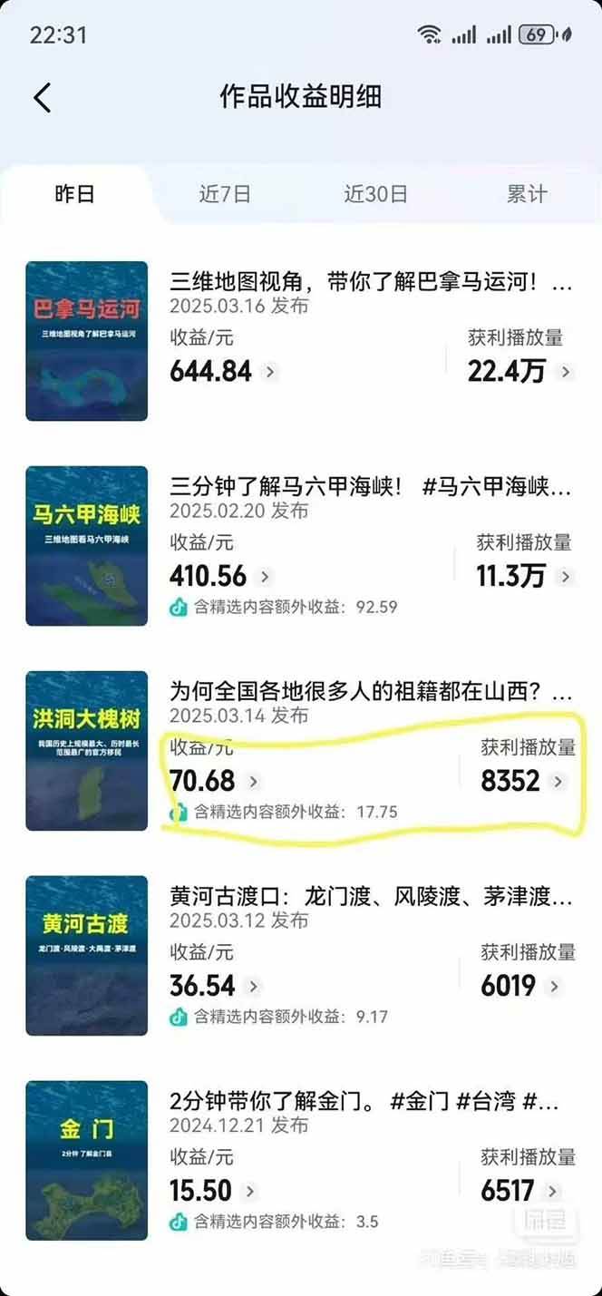 图片[4]-AI三维地理视频制作，全套工具数据包，含谷歌地球与矢量地图资源-佳佳云创网