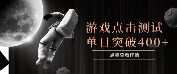 2025最新整合游戏平台，整合页游端游，自动点击单日收入突破4张+【揭秘】-佳佳云创网