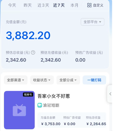 图片[2]-短剧搬砖新玩法，软件批量二创剪辑，7天赚了3800，赶紧做起来【附软件】-佳佳云创网