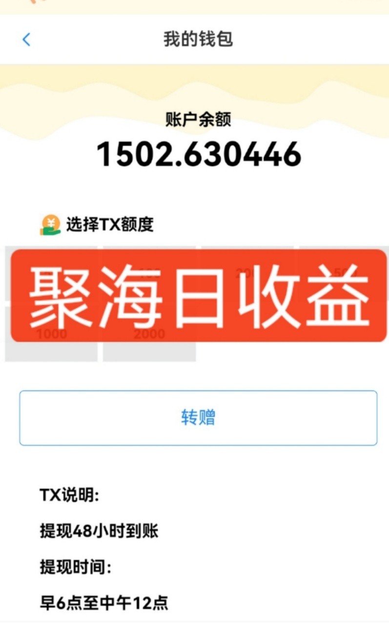 图片[2]-独家DY火山西瓜数据采集，无需养机自动运行，单机5-10米，支持转赠提现-佳佳云创网