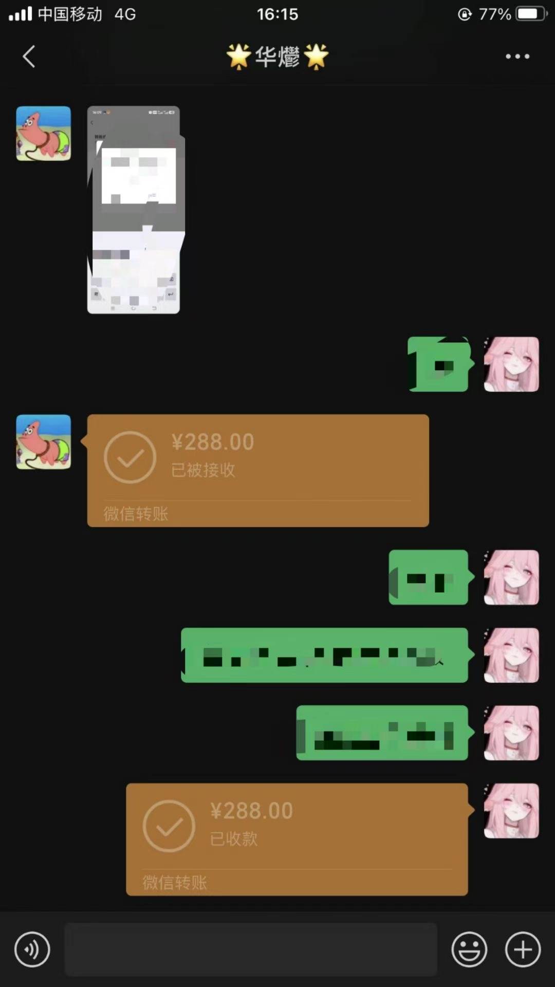 图片[2]-（15092期）男粉小众私域赛道，日变现1000＋，精准人群，当天变现，引爆男粉-佳佳云创网