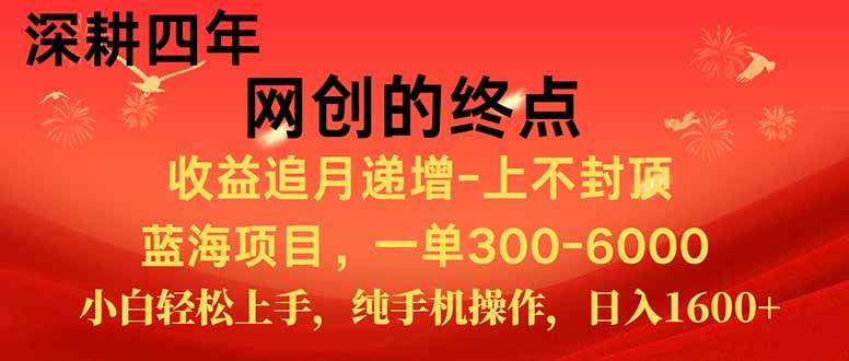 （15211期）新手小白福利项目，七天狂赚2.6万，小白轻松上手，纯手机操作-佳佳云创网