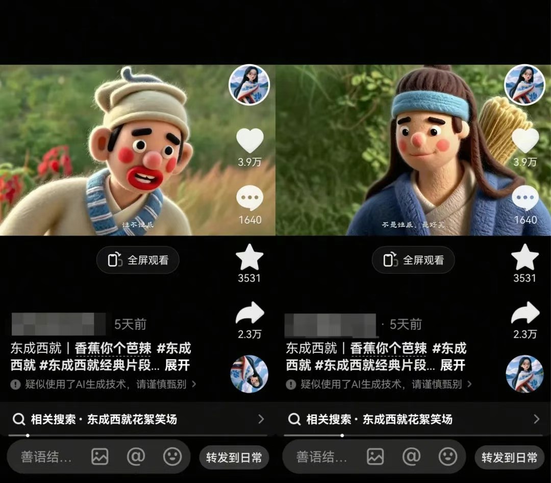 图片[2]-利用AI把经典影视换成羊毛毡风格，爆了300万播放，详细教程+提示词-佳佳云创网