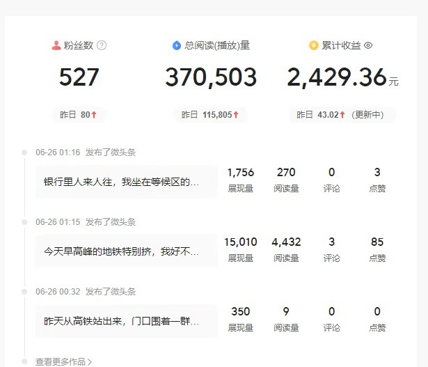 图片[2]-头条故事类新玩法，一天20+，保姆级完全实操教程（附指令）-佳佳云创网