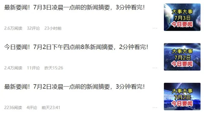 图片[2]-零成本零门槛头条热点搬运术，零门槛日入100+，工具+教程全部附上-佳佳云创网