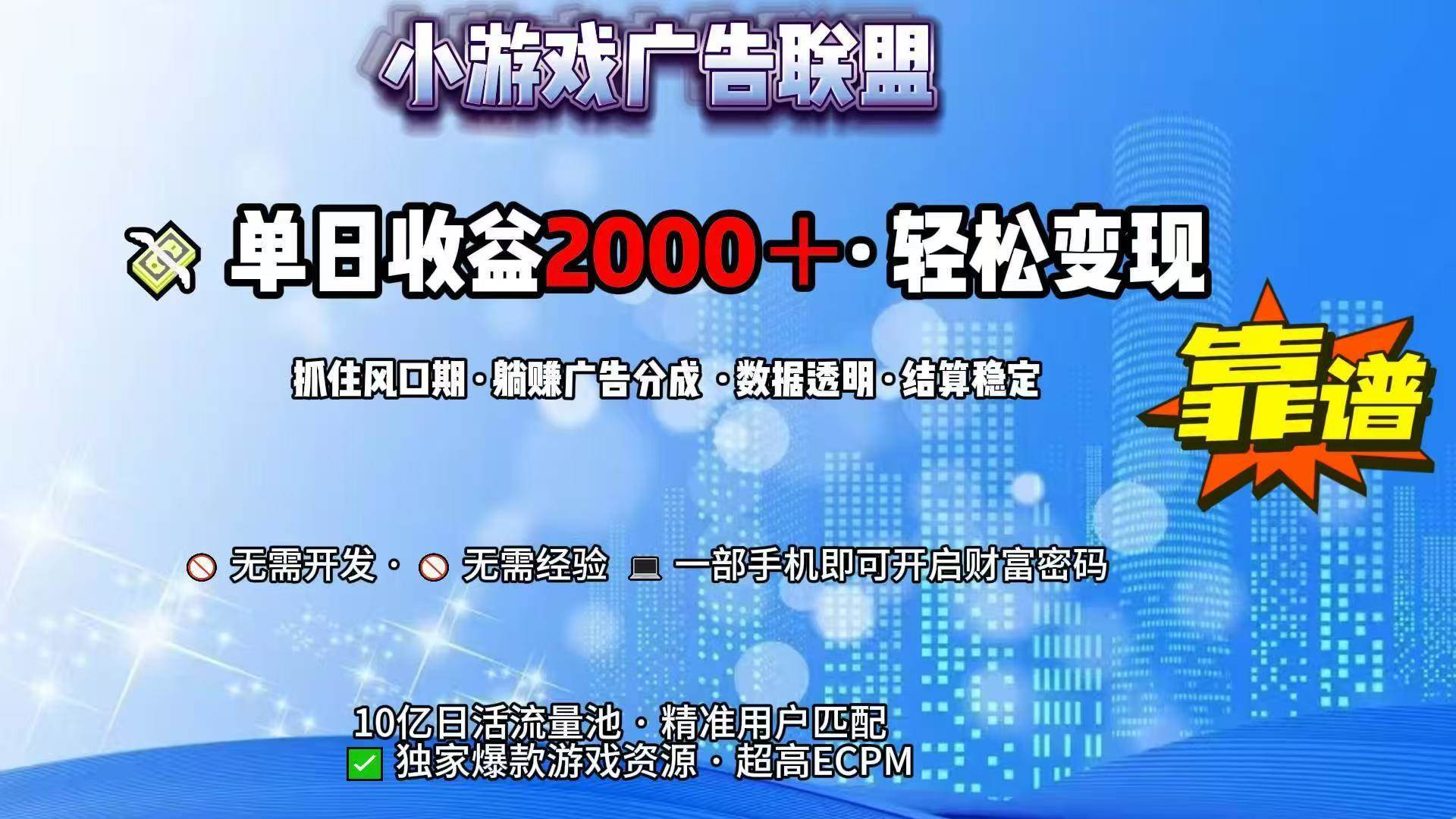 （15332期）抖音小游戏，日收益2000+暴利逆袭-佳佳云创网