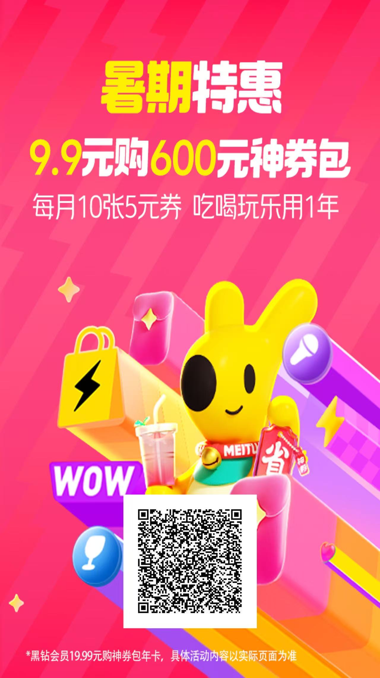 图片[2]-（15360期）美团年卡推广项目，站长实操，日入1000，超级简单-佳佳云创网