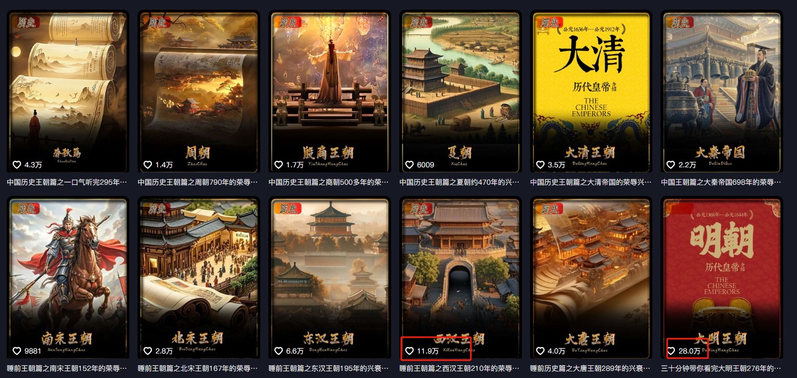 图片[3]-最新抖音快手蓝海助眠新玩法，睡前故事解说单条最高播放量破千万【教程+软件+素…-佳佳云创网