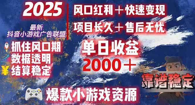 （15398期）日赚2000＋从零开始的财富逆袭实录，风口红利+快速变现-佳佳云创网